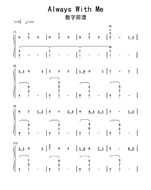 always-with-me数字简谱乐谱