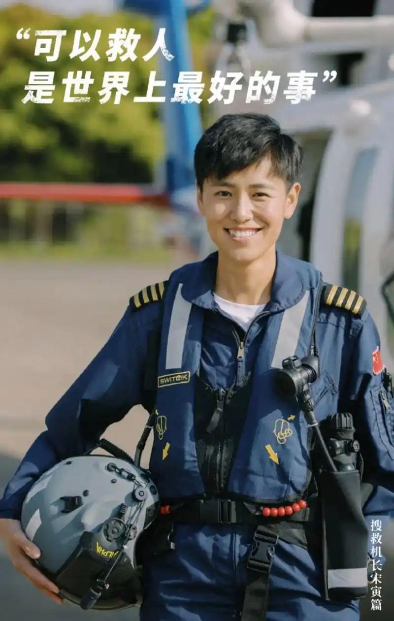 最帅机长～宋寅#忽然想换个这发型04-行否?#这才是我们应 - 抖音