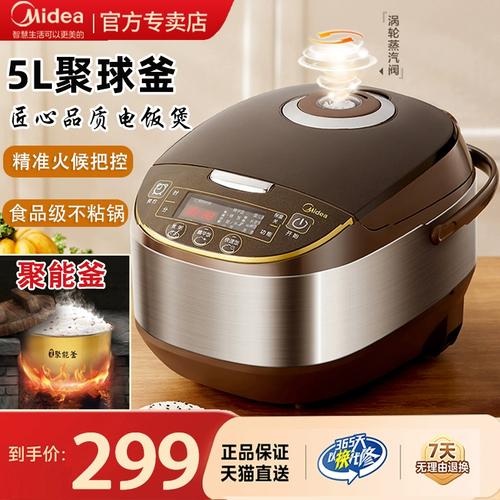 midea/美的电饭煲蒸饭煮米饭球釜5l智能家用大容量4l多功能电饭锅