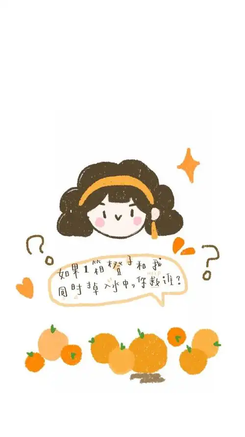 生活明朗 万物可爱分享一组手绘插画壁纸. 来自今日份头像壁纸 - 微博