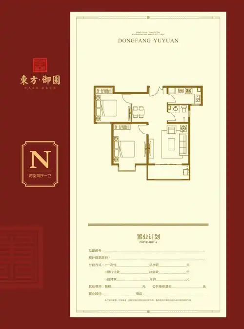 东方御园n_东方御园户型图-邢台搜狐焦点网