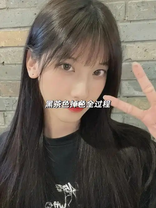 你们心心念念的黑茶色掉色全过程,西安染发