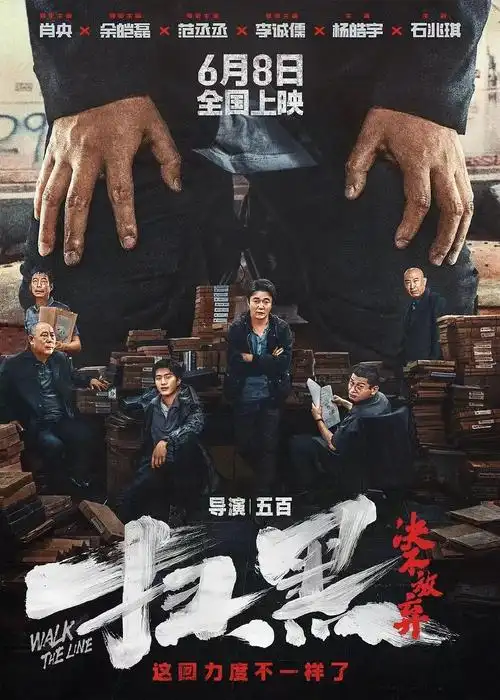 端午必看!肖央竟是"警二代",《扫黑》演活了警察的血肉正义