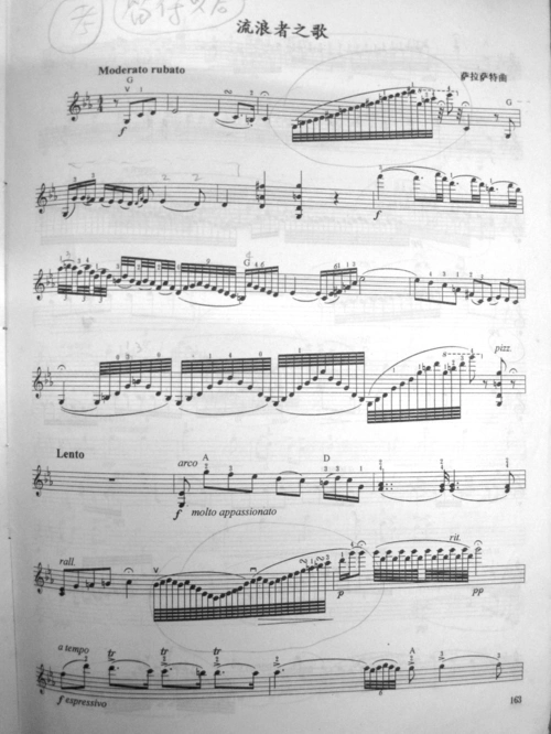 流浪者之歌 小提琴曲谱