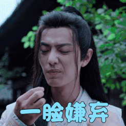 搞笑肖战gif表情包_陈情令魏无羡在线搞笑