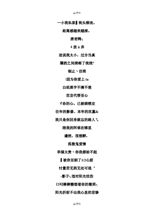 可爱的qq网名.doc