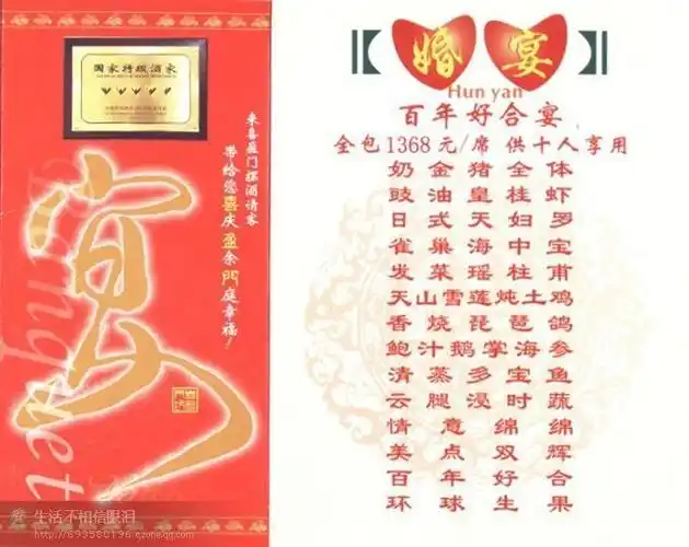 酒店喜宴-寿宴菜谱