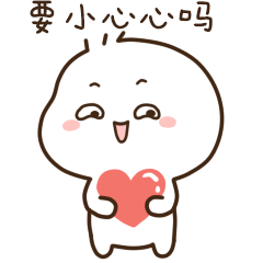 不二呆动态表情包130张_刷抖音