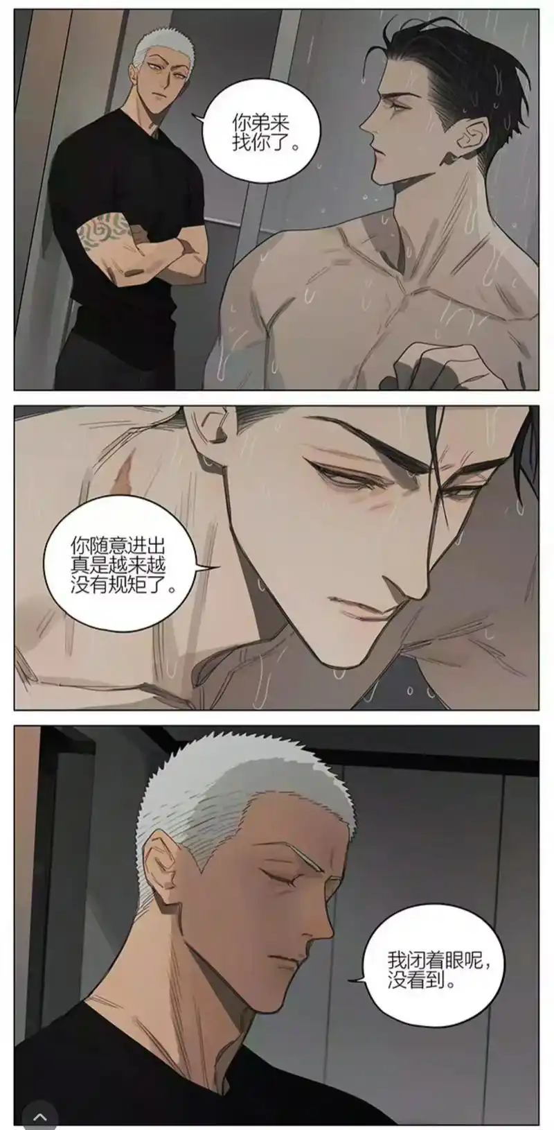 贺大哥太霸气了#贺呈#19天 #漫画推荐 - 抖音