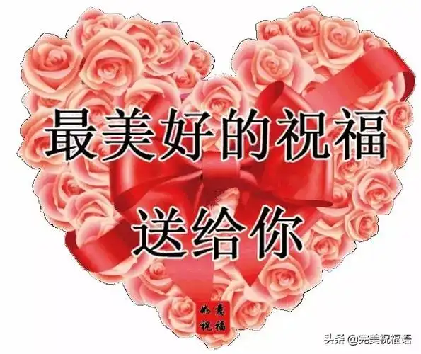 朋友,想你了,送上我美好的祝愿,愿你健康平安,快乐常伴