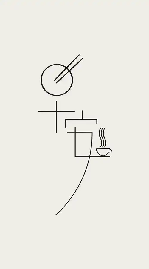 早安艺术文字设计