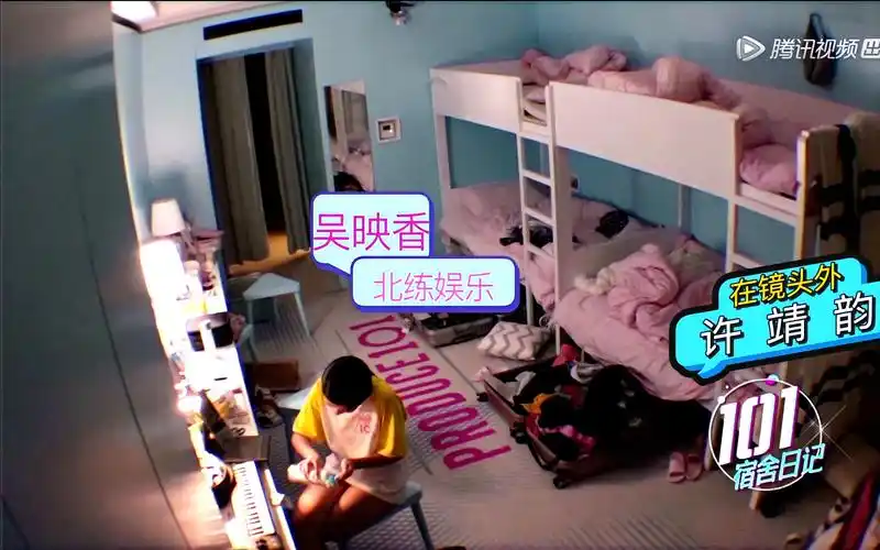 创造101宿舍日记吴映香和许靖韵谁的中文比较差烦什么呢北练娱乐