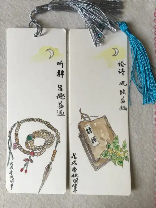 《幽梦影》系列手绘书签