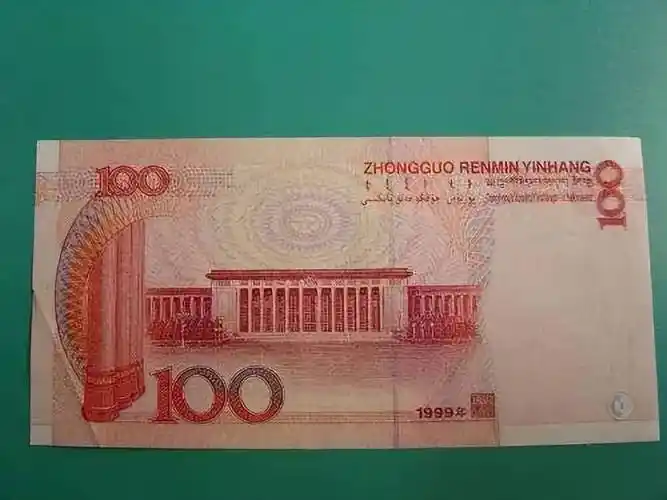 叫价11800元,正在用的100元纸币,你能找到吗?_价值_货币_人民币