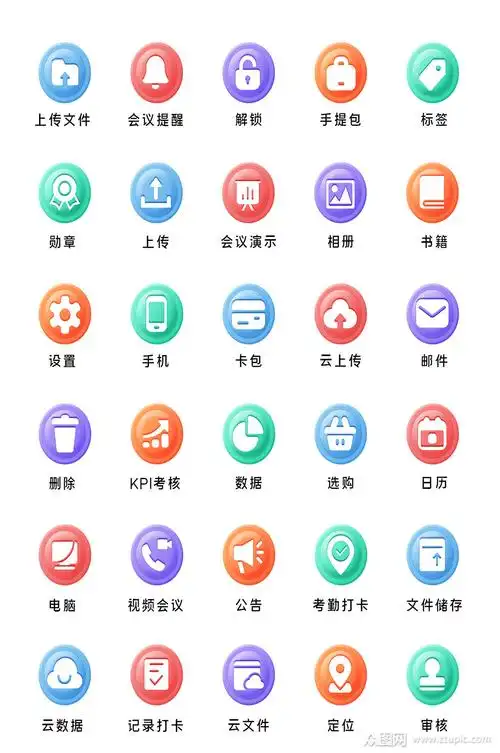 ui手机电商图标手机标志图标