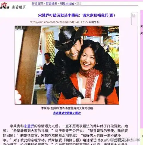 国民女神宋慧乔:身陷财阀操控负面新闻漩涡,韩国不乏同样遭遇者