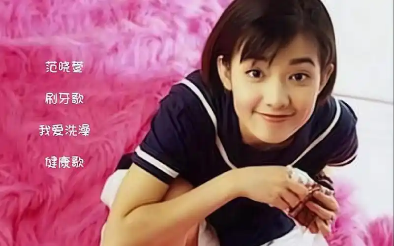 范晓萱为男友切掉子宫(歌手范晓萱资料介绍)