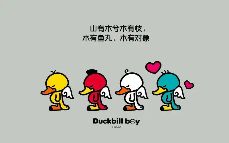 鸭嘴兽男孩搞笑卡通单身电脑桌面壁纸