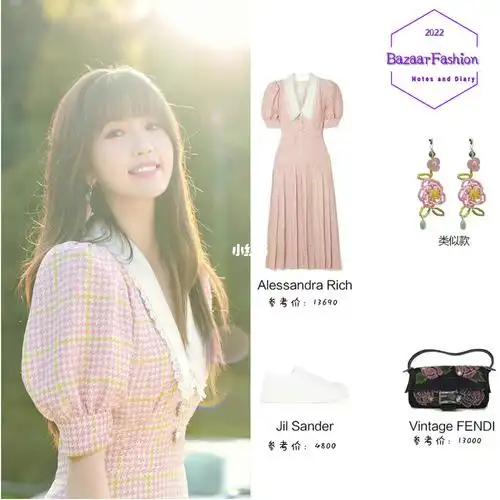 虞书欣《两个人的小森林》look,虞美人同款