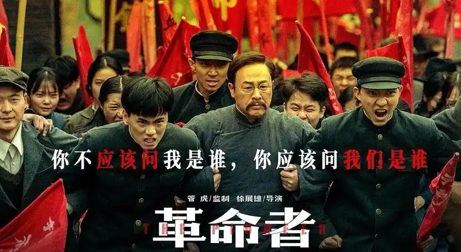 工商管理教师党支部组织观看红色电影革命者