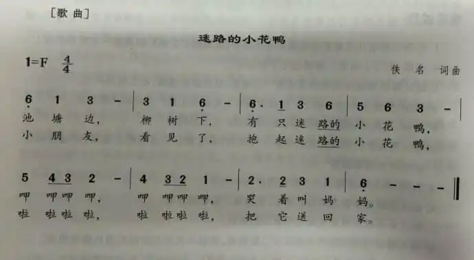 音乐《迷路的小花鸭》 育儿分享 中三班 幼儿园名称_无忧幼儿园网