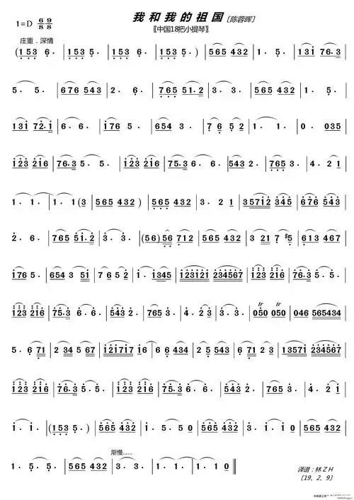 我和我的祖国 〔中国十八把小提琴〕(小提琴谱)1