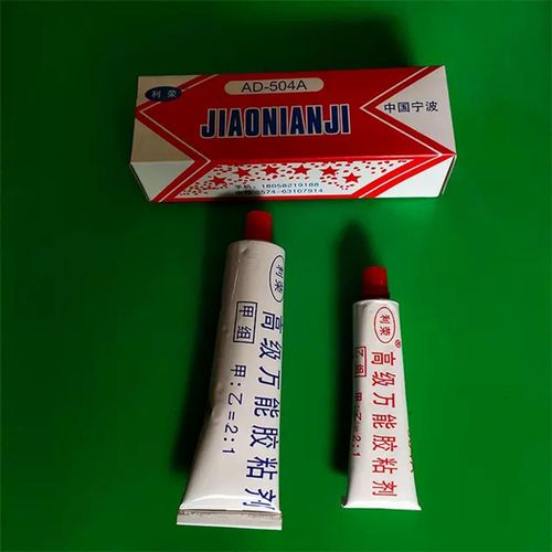 504胶水利荣504ab胶粘剂强力环氧树脂胶a&b胶万能胶粘合剂70g