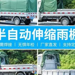 车邻宝遮雨棚五菱货车货箱雨篷伸缩式遮阳车棚带滑轮防雨防风防晒