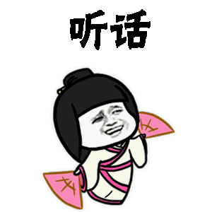 斗图听话卖萌撩soogifsoogif出品gif动图_动态图_表情包下载_soogif