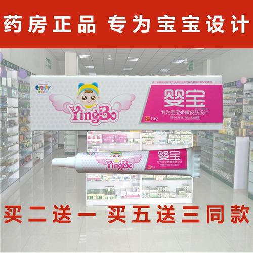 四季宝贝婴宝草本乳膏宝宝湿疹膏皮肤瘙痒红屁股过敏苗药膏护肤霜