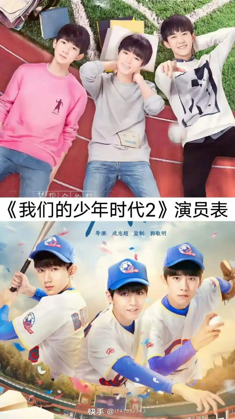 时隔多年,再来看《我们的少年时代》这部剧 #王俊凯#王源#易 - 抖音