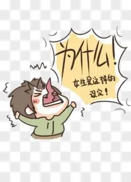 抓狂图片素材_免费抓狂png设计图片大全_图精灵