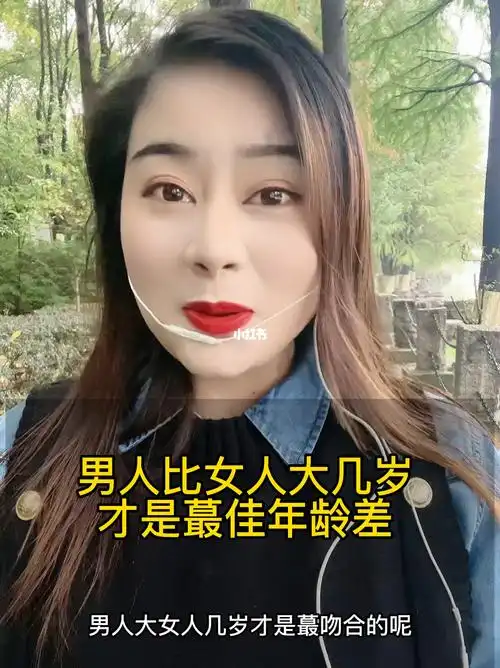 男人比女人大几岁才是蕞佳年龄差