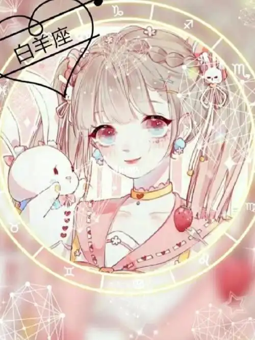 星座专属头像白羊摩羯的快来报道吧