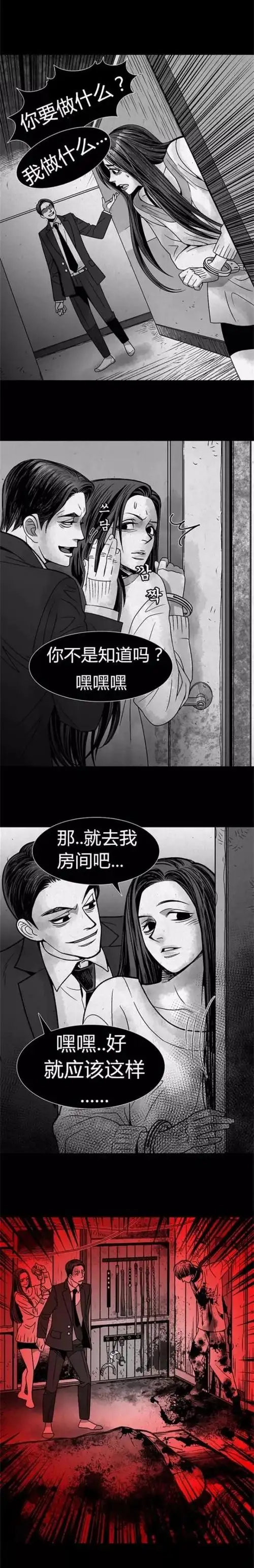 短篇漫画让推销员进屋的美少妇