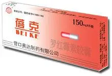 蓓克罗红霉素胶囊