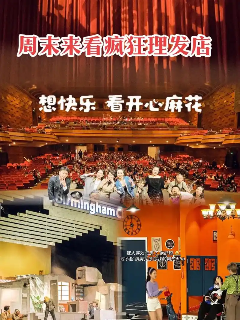 开心麻花简直就是话剧天花板! 不再是单纯的话剧演员 - 抖音