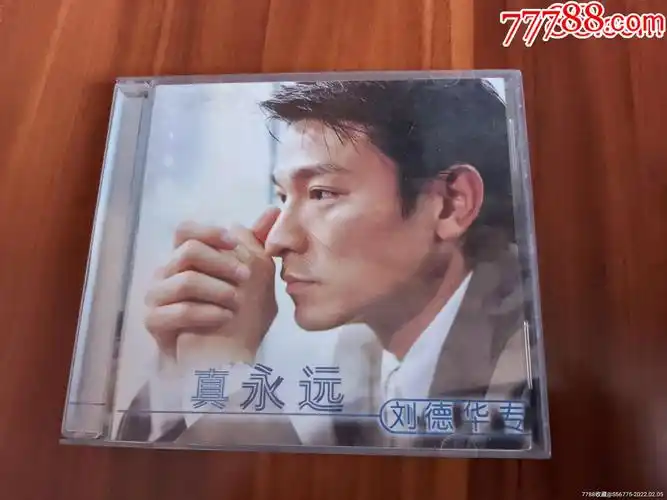 刘德华专辑真永远点图可放大