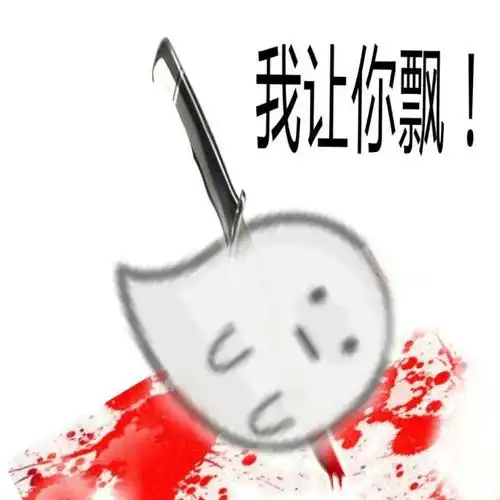 不去,我不去 - 斗图表情包 - 斗图神器 - adoutu.com