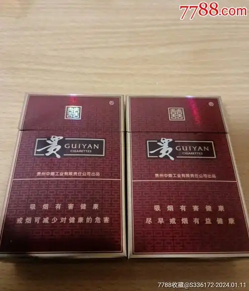贵烟_烟标/烟盒_藏烟阁主【7788收藏__收藏热线】