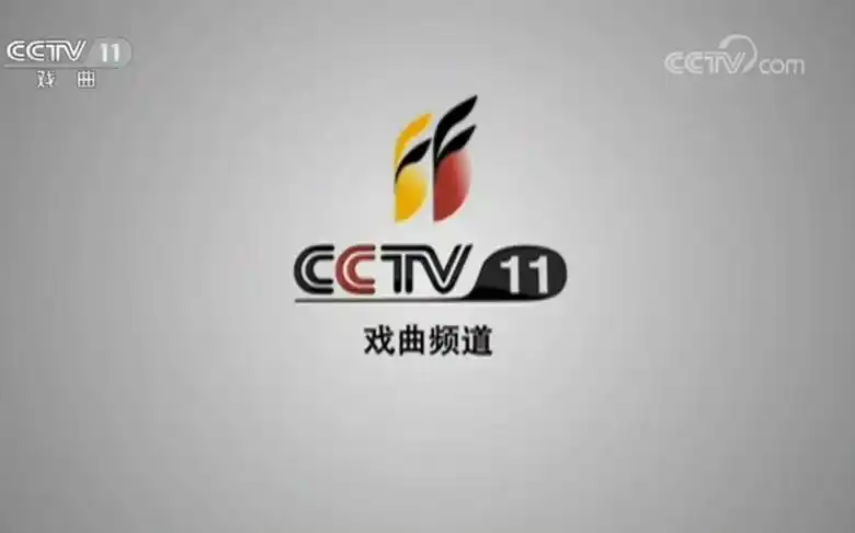 cctv11广告1_哔哩哔哩 (゜-゜)つロ 干杯~-bilibili