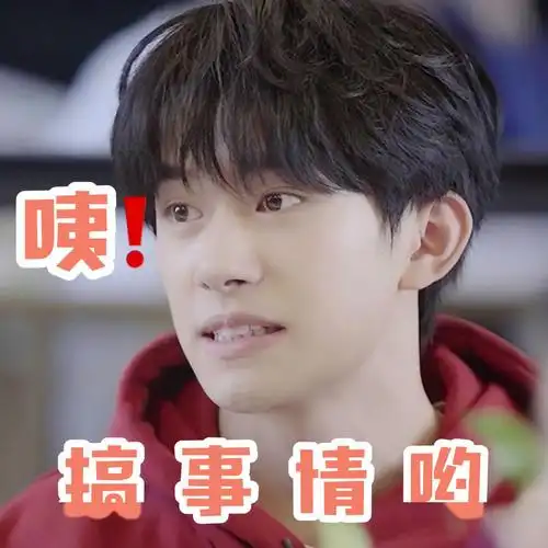 易烊千玺搞笑表情包来啦快快更新你的表情包库