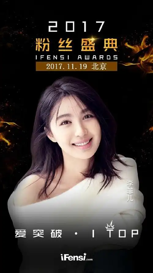 李菲儿# 她是远得要命的爱情里乐观坚. 来自粉丝网官微 - 微博