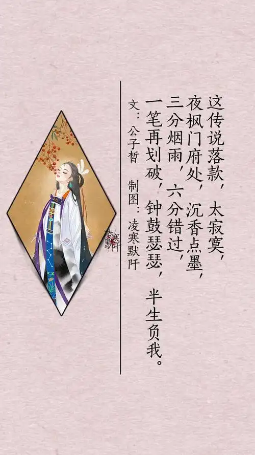 古风文字壁纸# #古风图文# #凌寒默阡# #古风文字图片# #古风图片