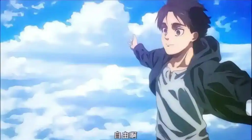 这就是你想要的自由吗艾伦#三笠 ##艾伦耶格尔 #进击的巨人 - 抖音