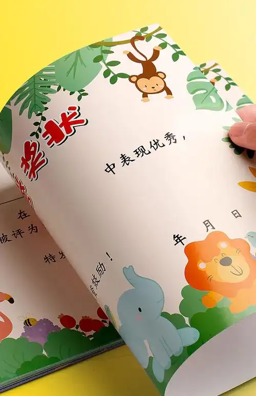 可爱儿童幼儿园荣誉证书学生期中考试小奖状纸a4可打印空白模板大号