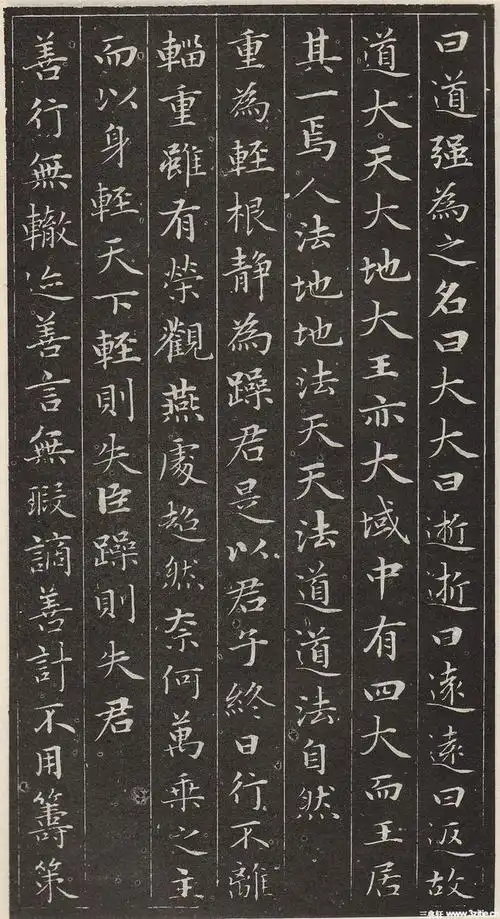 元代著名画家,楷书四大家赵孟頫赵子昂小楷《道德经》(墨迹,刻作品