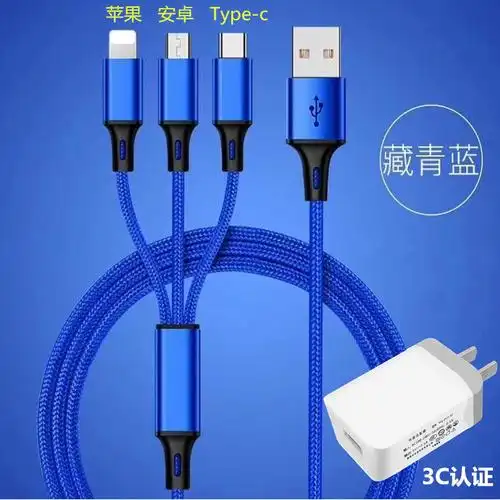 三合一充电器数据线智能手机通用快充2a安卓多用功能多头一拖三充电头
