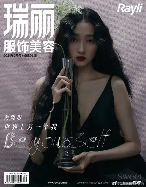 瑞丽服饰美容 2021年2月刊封面——关晓彤
