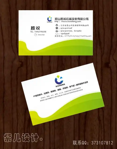 环保公司名片设计,已有logo